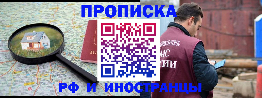 прописка от собственника в Ижевске