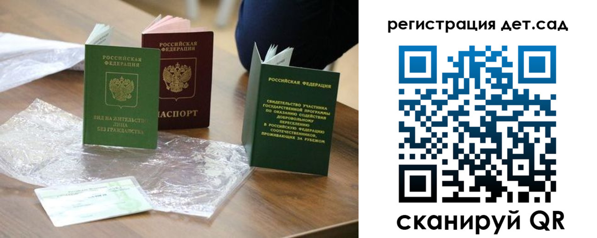 временная регистрация поиск в Ижевске
