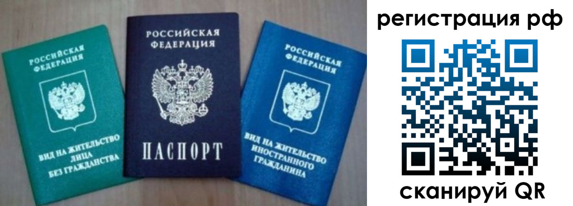 прописка поиск в Ижевске