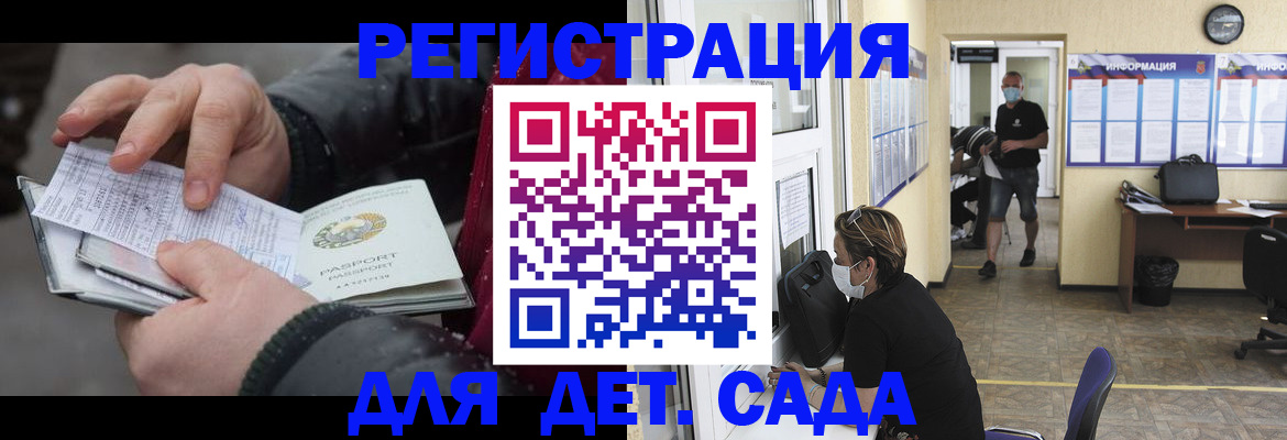 прописка 2025 в Ижевске