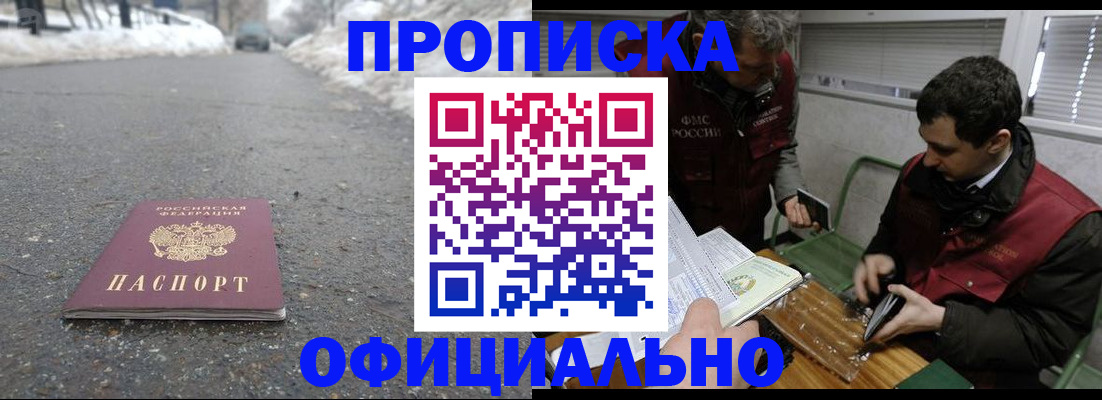 прописка для военкомата в Ижевске