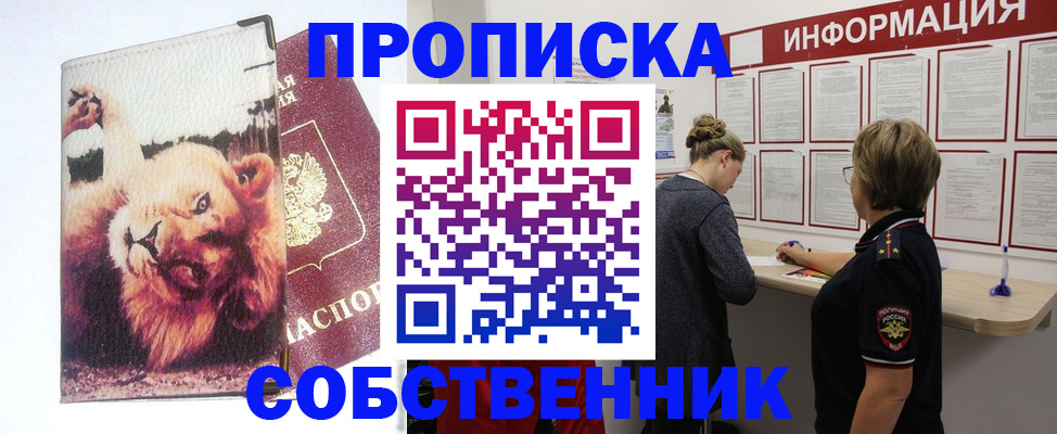 временная регистрация 2025 в Ижевске