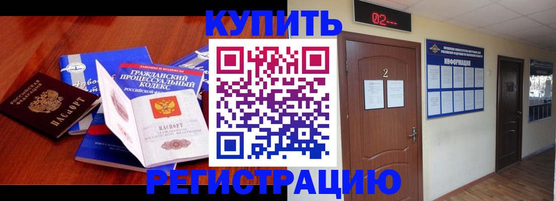прописка законно в Ижевске