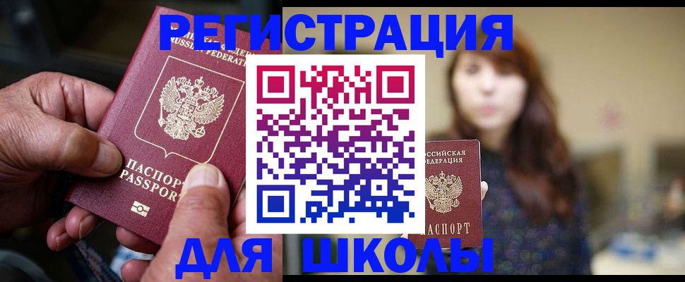 прописка иностранных граждан в Ижевске