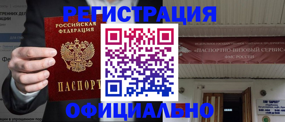 прописка ребенка в Ижевске