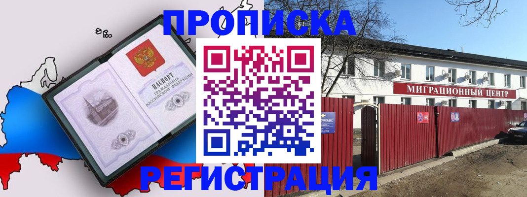 прописка паспорт в Ижевске