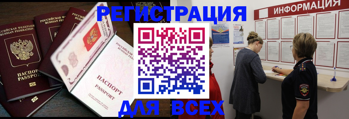 временная регистрация поиск в Ижевске