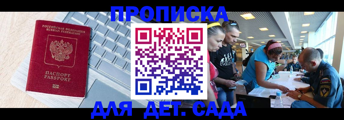 прописка иностранных граждан в Ижевске