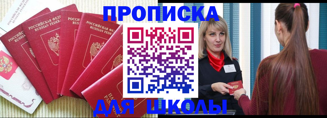 временная регистрация недорого в Ижевске